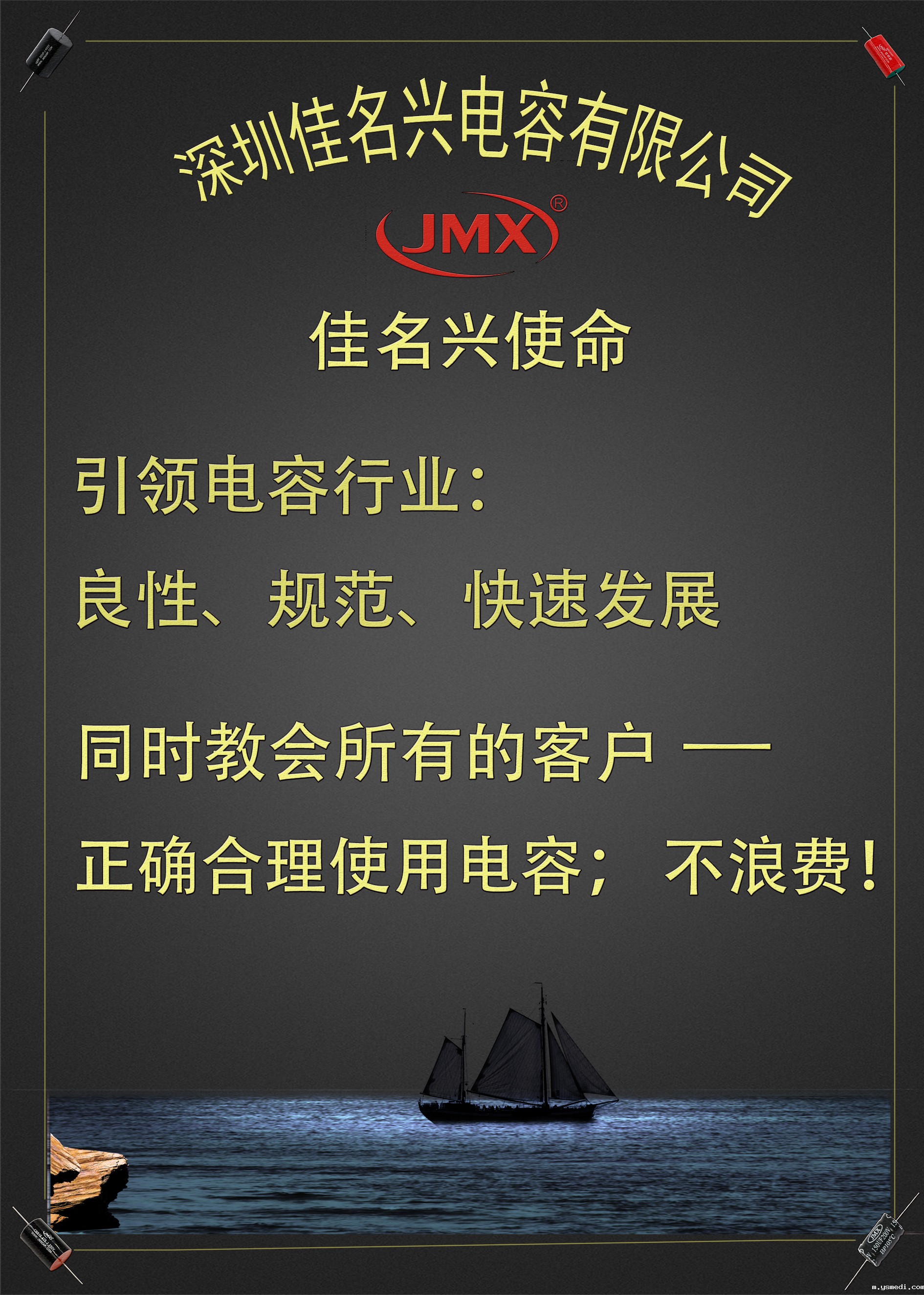 优米最新软件下载电容公司使命 优米最新软件下载电容公司使命