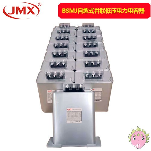 BSMJ并联电力电容器 BSMJ并联电力电容器
