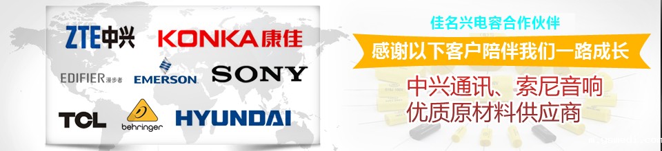 优米最新软件下载中高端品牌电容生产厂家 优米最新软件下载中高端品牌电容生产厂家