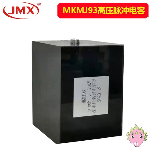 20KV军工用高压脉冲电容 20KV军工用高压脉冲电容