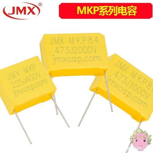 MKP盒式电容定制 MKP盒式电容定制