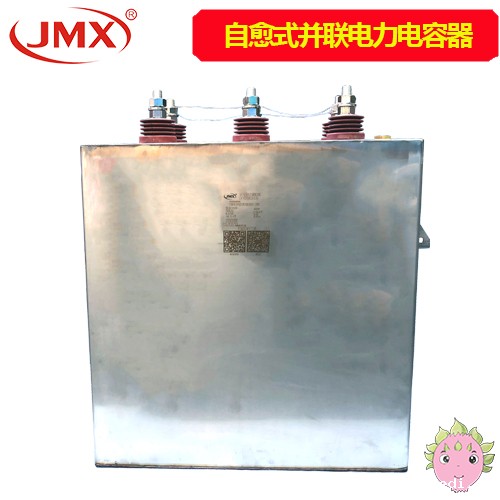 自愈式并联电力电容器 自愈式并联电力电容器