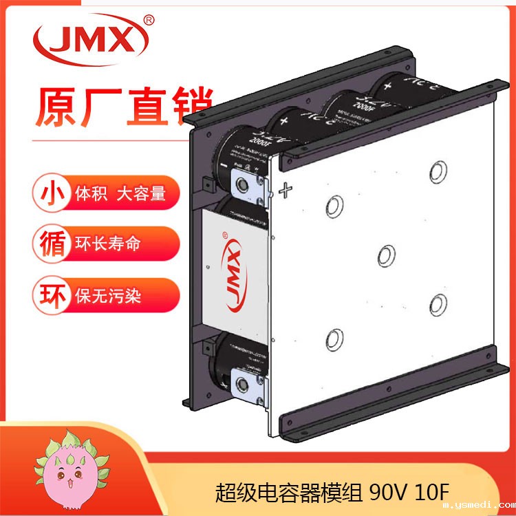 JMX新能源电动汽车 优米体育中心怎么样啊值得去吗90V10F 辅助电源车载式储能系统 JMX新能源电动汽车 优米体育中心怎么样啊值得去吗90V10F 辅助电源车载式储能系统