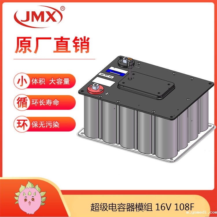 JMX新能源电动汽车优米体育中心怎么样啊值得去吗16V108F 辅助电源车载式储能系统 JMX新能源电动汽车优米体育中心怎么样啊值得去吗16V108F 辅助电源车载式储能系统