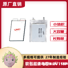 软包单体 超级电容器 后备移动电源 1F-1000F 3.0V 3.2V 非电池 软包单体 超级电容器 后备移动电源 1F-1000F 3.0V 3.2V 非电池