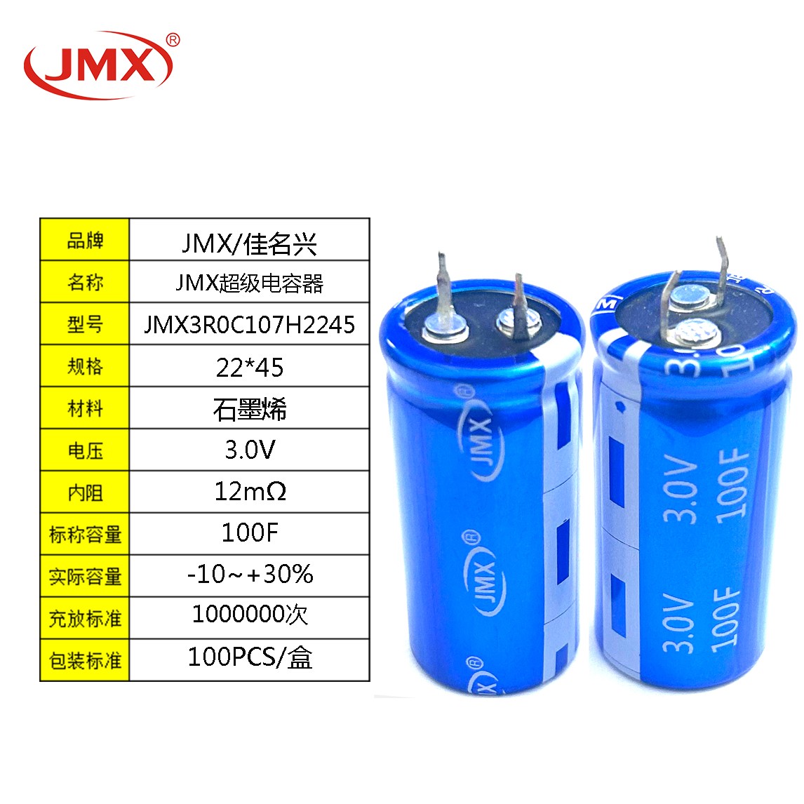 2.7V 150F引线超级法拉黄金电容器系列规格25*55便携式除颤器电源 2.7V 150F引线超级法拉黄金电容器系列规格25*55便携式除颤器电源