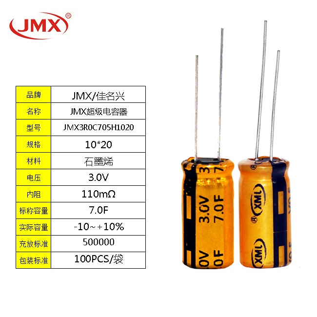 2.7V7F 10X20航标灯储能系统专用法拉超级电容器 2.7V7F 10X20航标灯储能系统专用法拉超级电容器