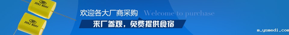 欢迎各大厂商采购,来厂参观,免费提供食宿 欢迎各大厂商采购,来厂参观,免费提供食宿
