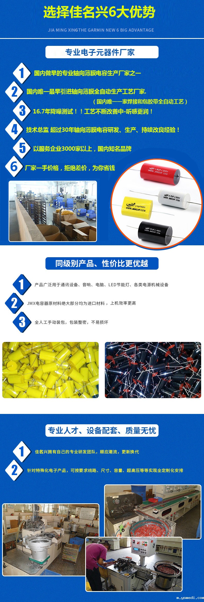 优米最新软件下载电容介绍