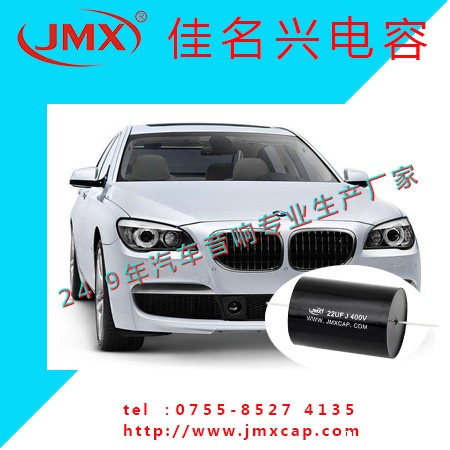 汽车音响功放电容