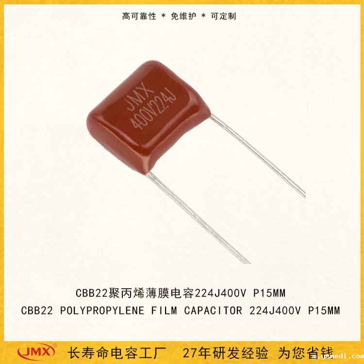 cbb22金属化聚丙烯优米网官方下载苹果版器224J400V电子节流器电源分频
