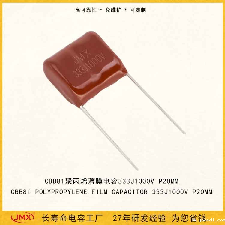 CBB81 金属化高压聚丙烯优米网官方下载苹果版器 333J1000V 超声波高频点焊