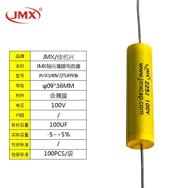 MET 穿心电容 专业音响分频器电容 225J100V