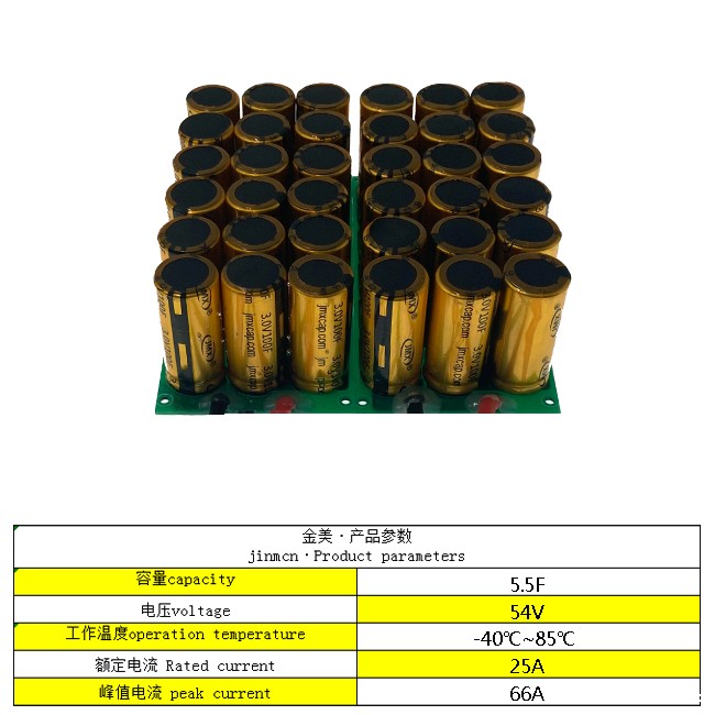 超级电容器5.5F54V 超级电容器5.5F54V