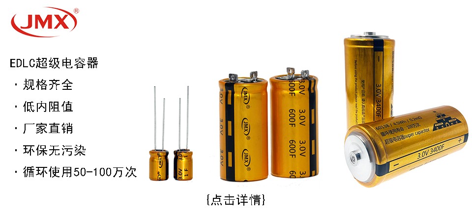 36年专注电子元器件批发、定制服务,长寿命电容供应商 36年专注电子元器件批发、定制服务,长寿命电容供应商