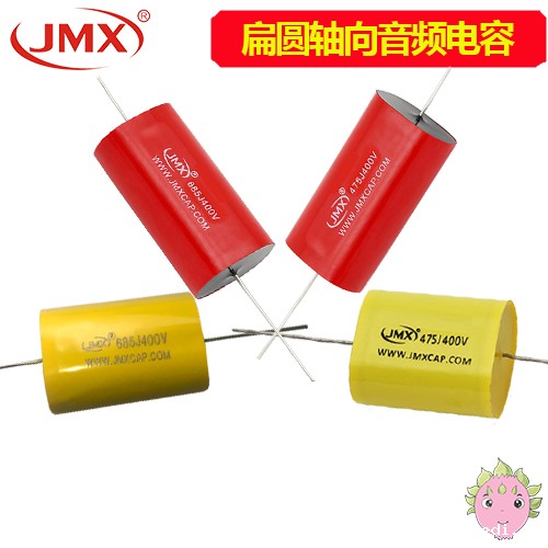 轴向音频电容