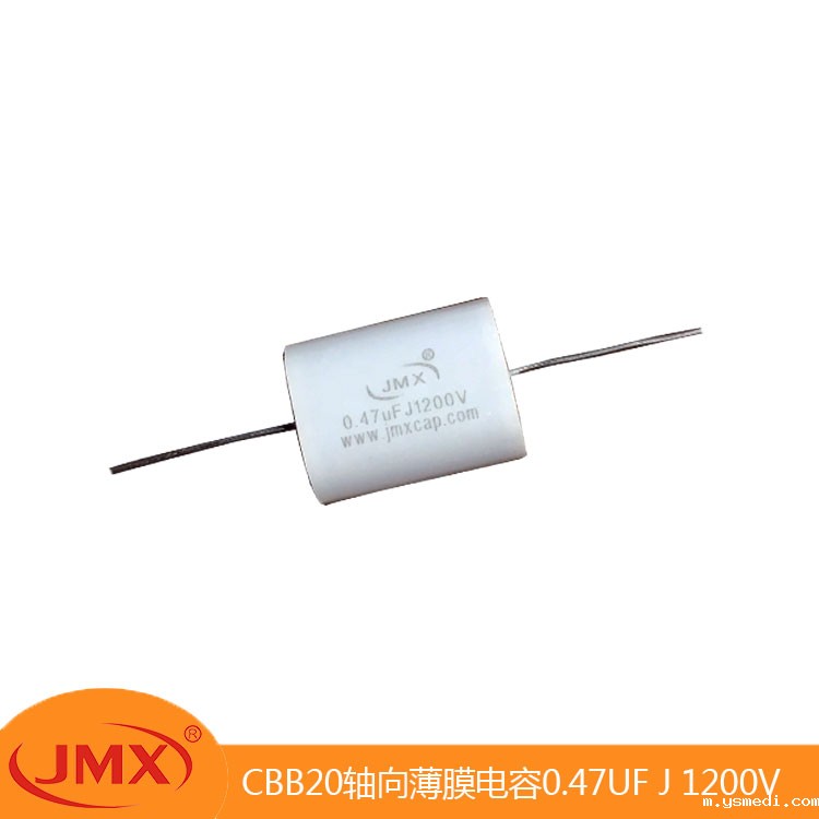 CBB20 轴向薄膜无感电容器 音箱分频 0.47UF 1200V 45X23X17