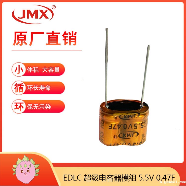 组合型超级电容_大电流超级电容_全密封超级电容