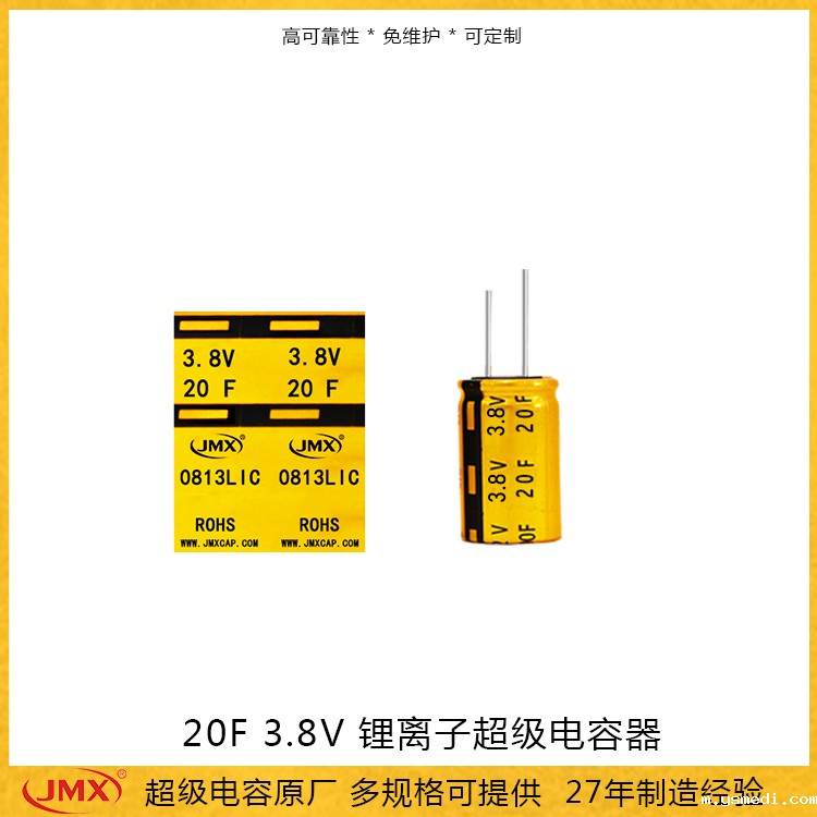 3.8V20F优米体育入口官网下载手机版引线型超快充电池0813 3.8V20F优米体育入口官网下载手机版引线型超快充电池0813